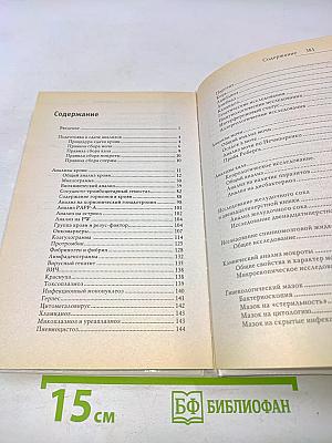 О чем говорят анализы. Расшифровка без консультации врача