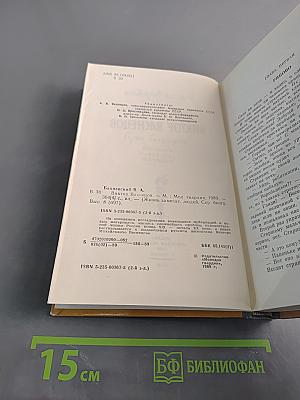 Виктор Васнецов