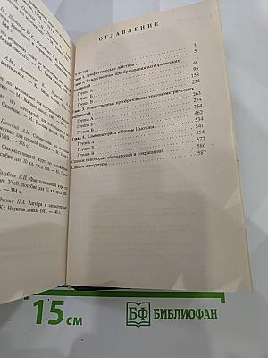 Решебник всех конкурсных задач по математике сборника под редакцией М.И. Сканави Выпуск 1
