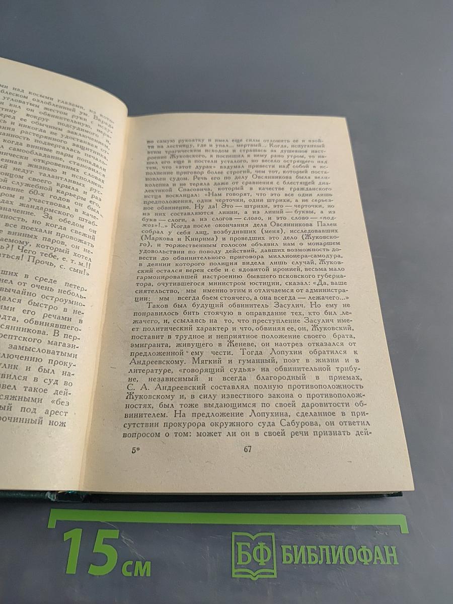 Избранные произведения