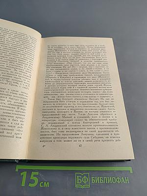 Избранные произведения