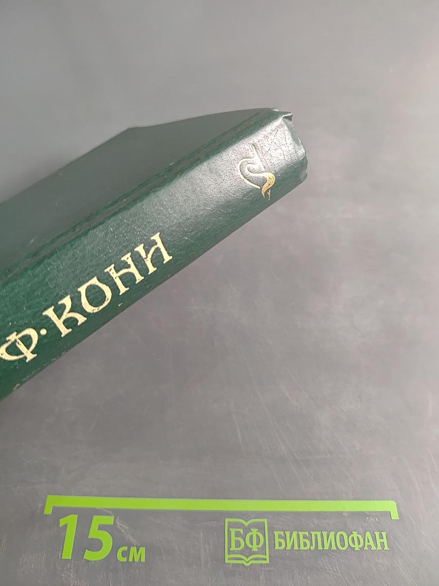 Избранные произведения