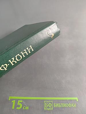 Избранные произведения