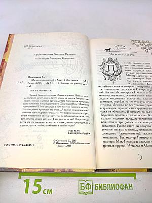 Магия превращений