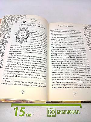 Магия превращений