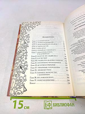 Магия превращений
