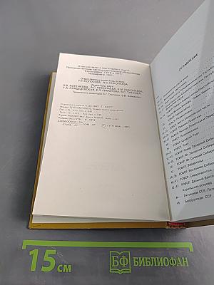 Малый атлас мира
