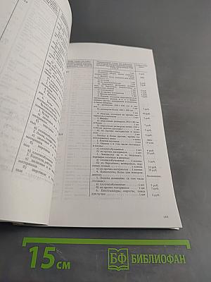 В помощь следующему через границу. Справочник