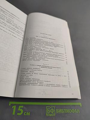 В помощь следующему через границу. Справочник