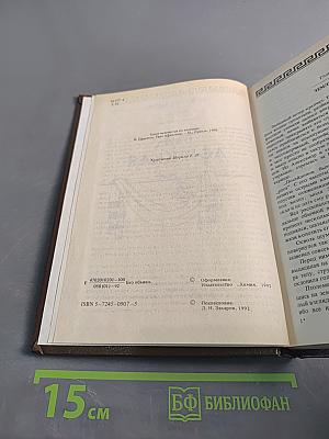 Таис Афинская
