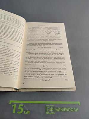 Справочник по элементарной физике