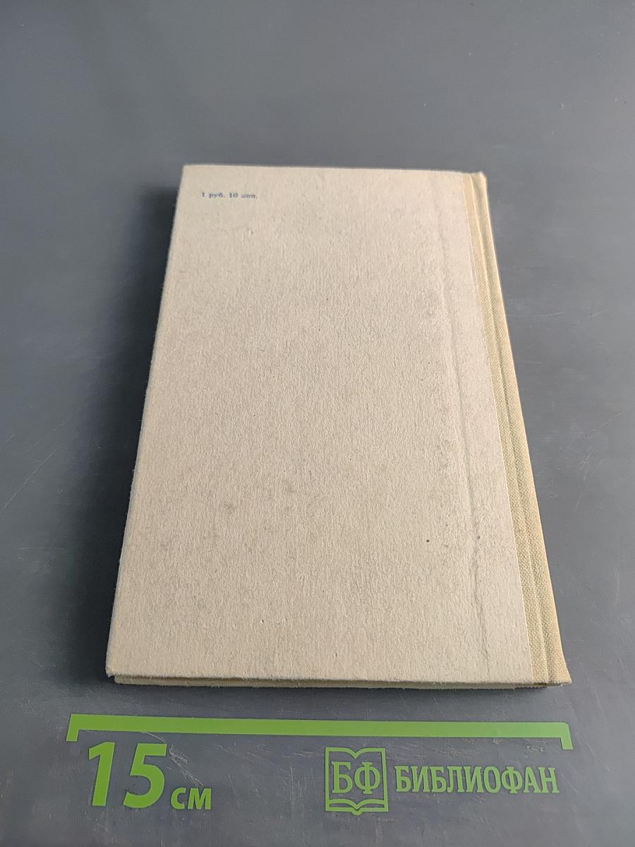 Справочник по элементарной физике