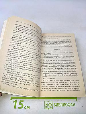 Дедушка на выданье