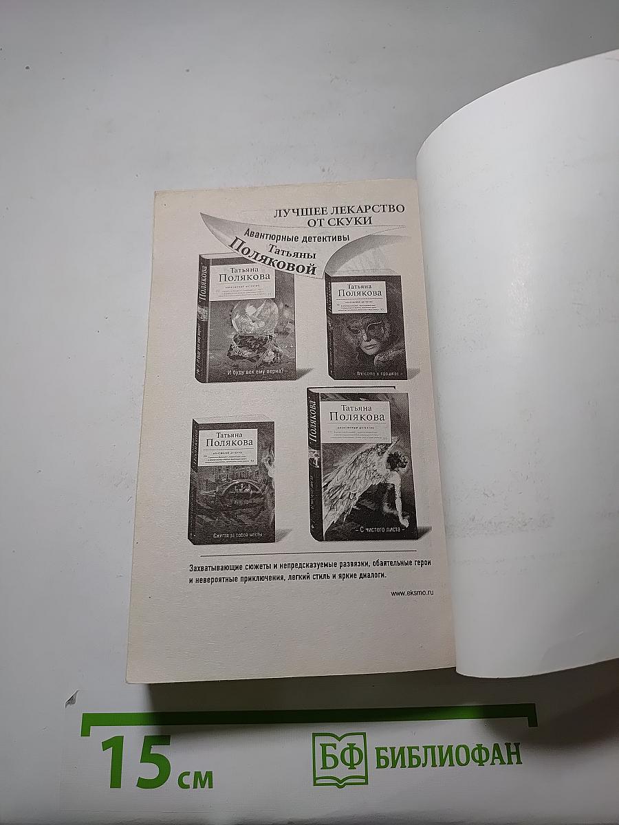 У судьбы другое имя