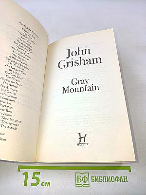 Gray Mountain