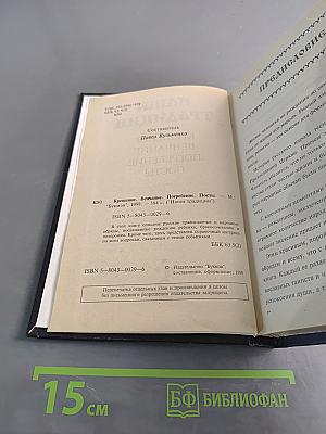 Наши традиции: Крещение. Венчание. Погребение. Посты