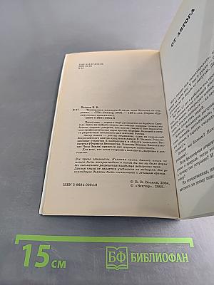 Тренировка жизненной силы, или Лечение от старения