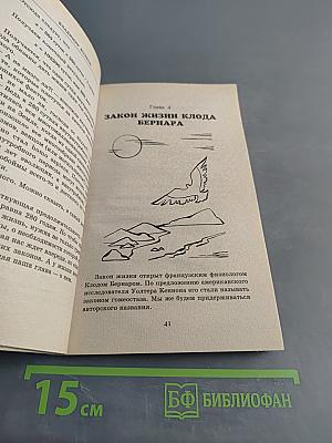 Тренировка жизненной силы, или Лечение от старения