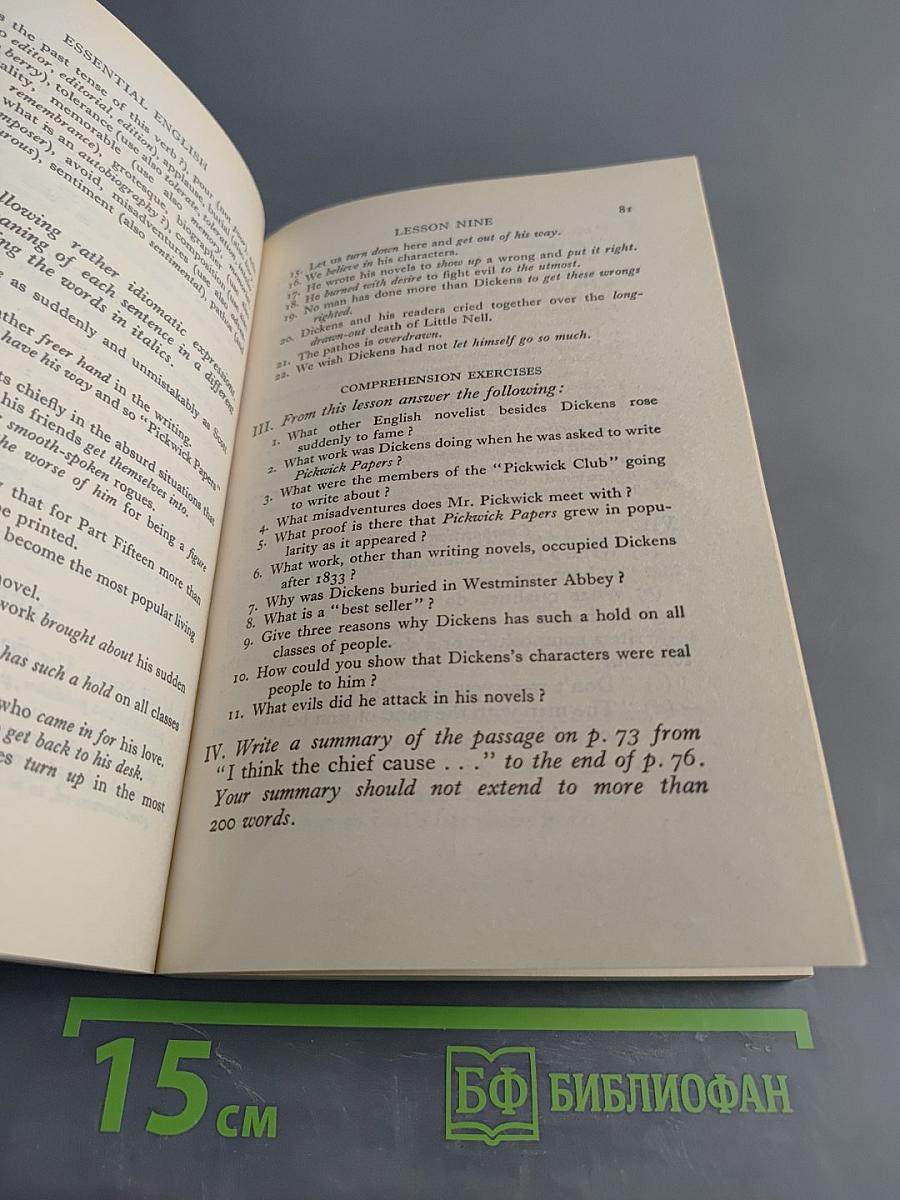 Учебник английского языка. Книга 4