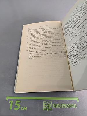 Учебник английского языка. Книга 4