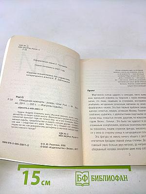 Обещание нежности