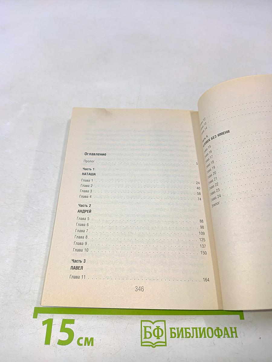 Обещание нежности