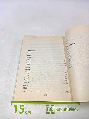 Обещание нежности