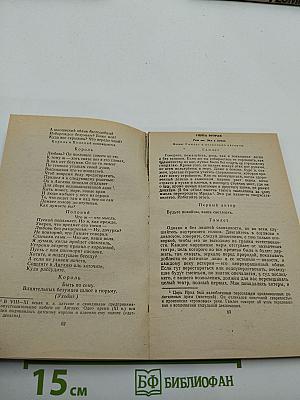 Гамлет, принц Датский