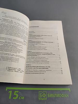 Здоровые сосуды, или Зачем человеку мышцы?
