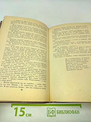 Сказки и фантазии