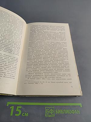 Ибни Сино и медицинская наука