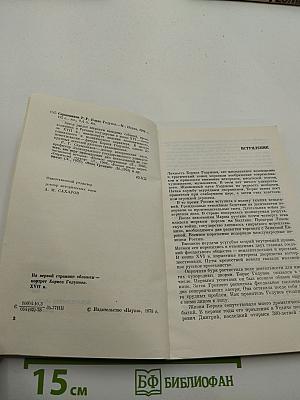 Борис Годунов