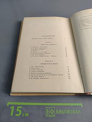 Наследники господина Чамберса