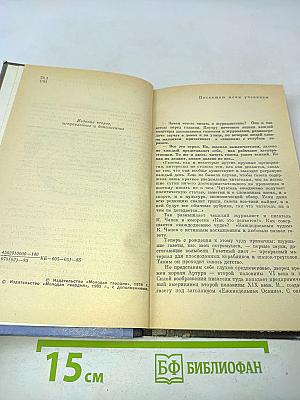 Беседы о журналистике