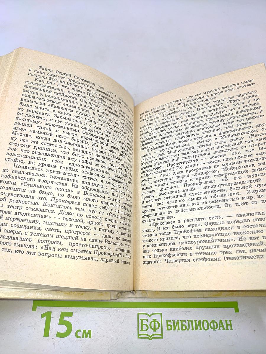 Токката жизни
