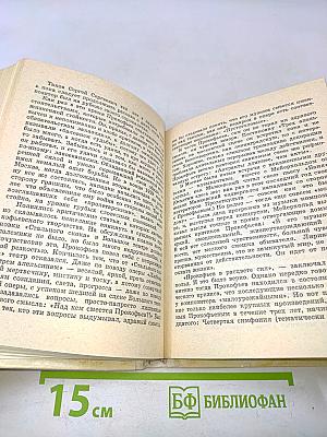 Токката жизни