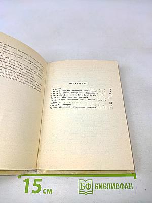 Токката жизни