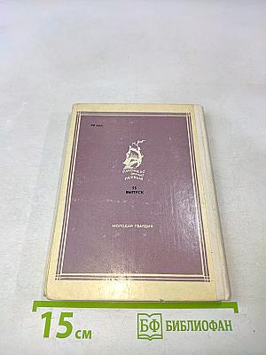 Токката жизни