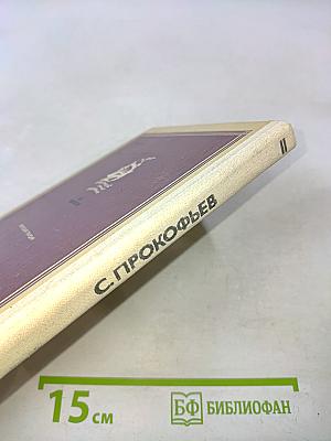 Токката жизни