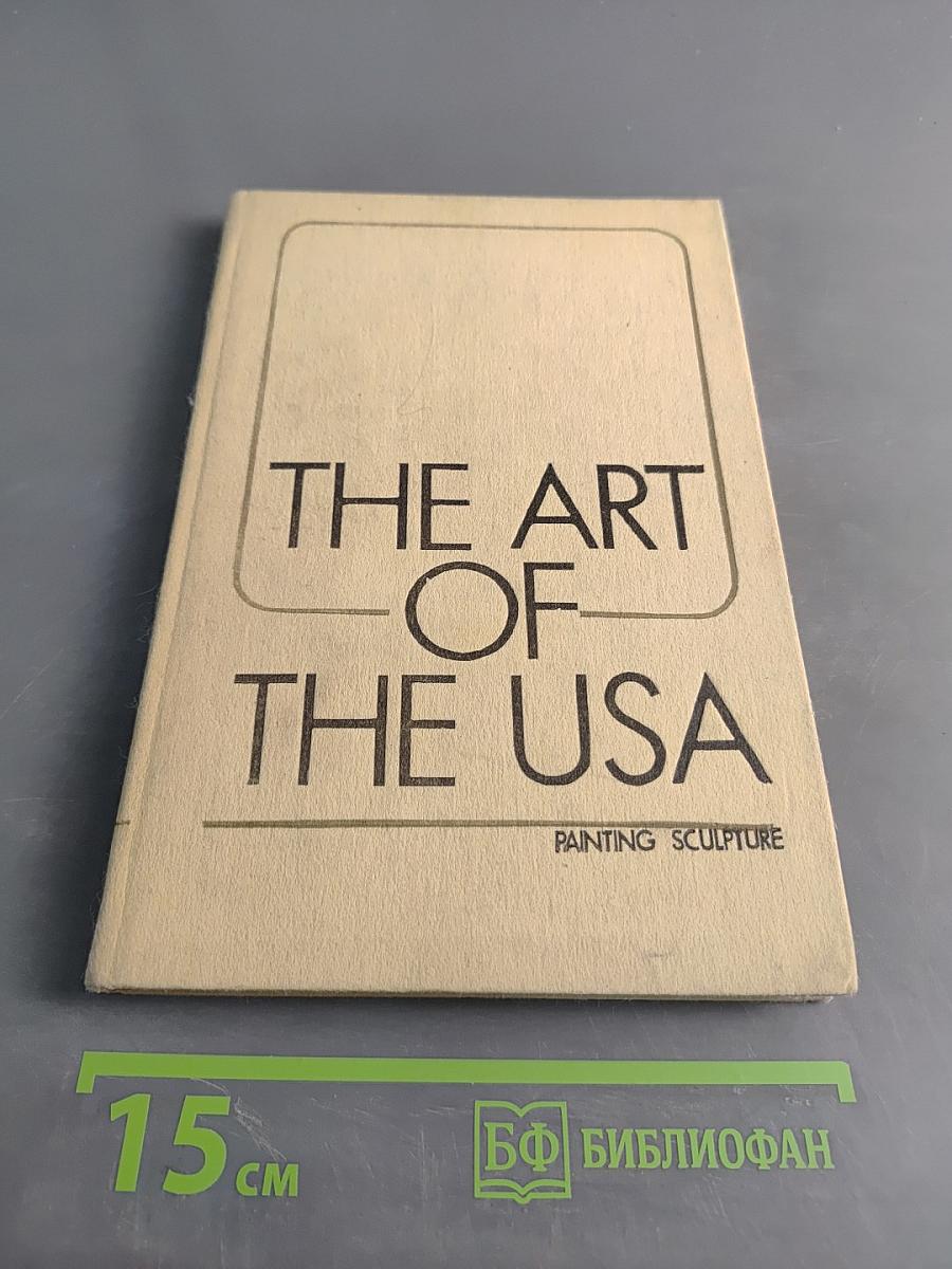 Искусство США. Живопись. Скульптура