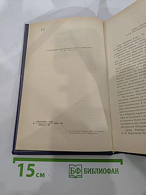 Воспоминания Дневники Переписка