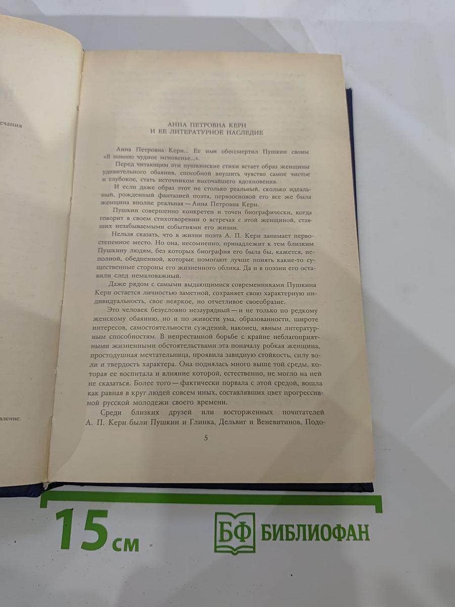 Воспоминания Дневники Переписка