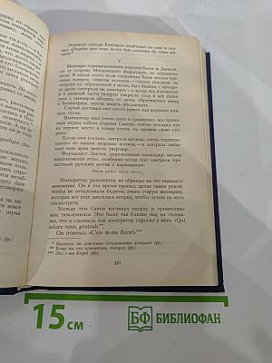 Воспоминания Дневники Переписка