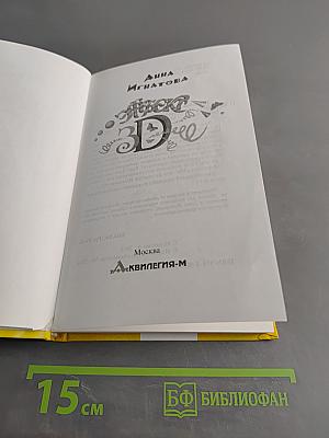 Яркое 3D