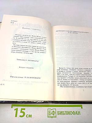 Репортаж с петлей на шее
