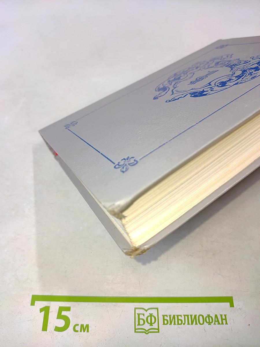 Анжелика. Книга 1