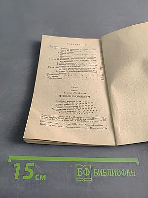 Феофан Прокопович. Мыслитель прошлого
