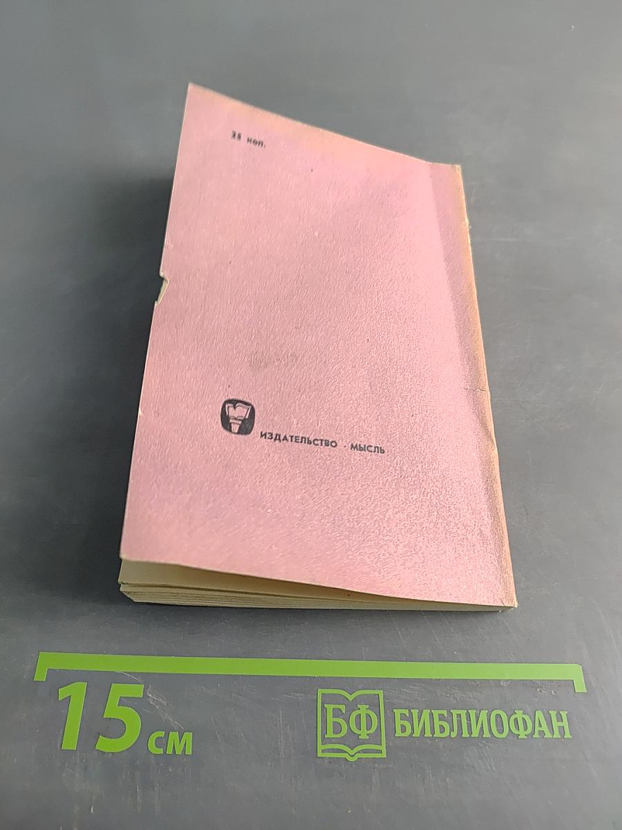 Феофан Прокопович. Мыслитель прошлого