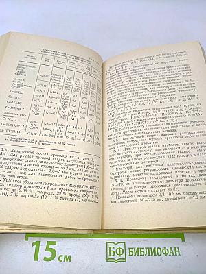 Дуговая сварка в вопросах и ответах