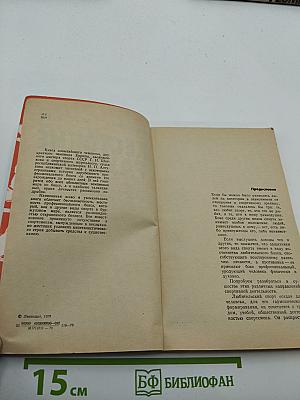 Жестокие раунды